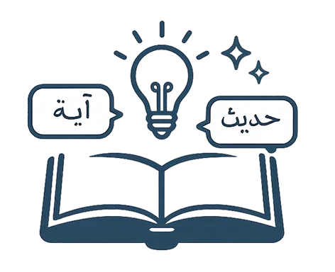 Понимание аятов и хадисов на арабском языке